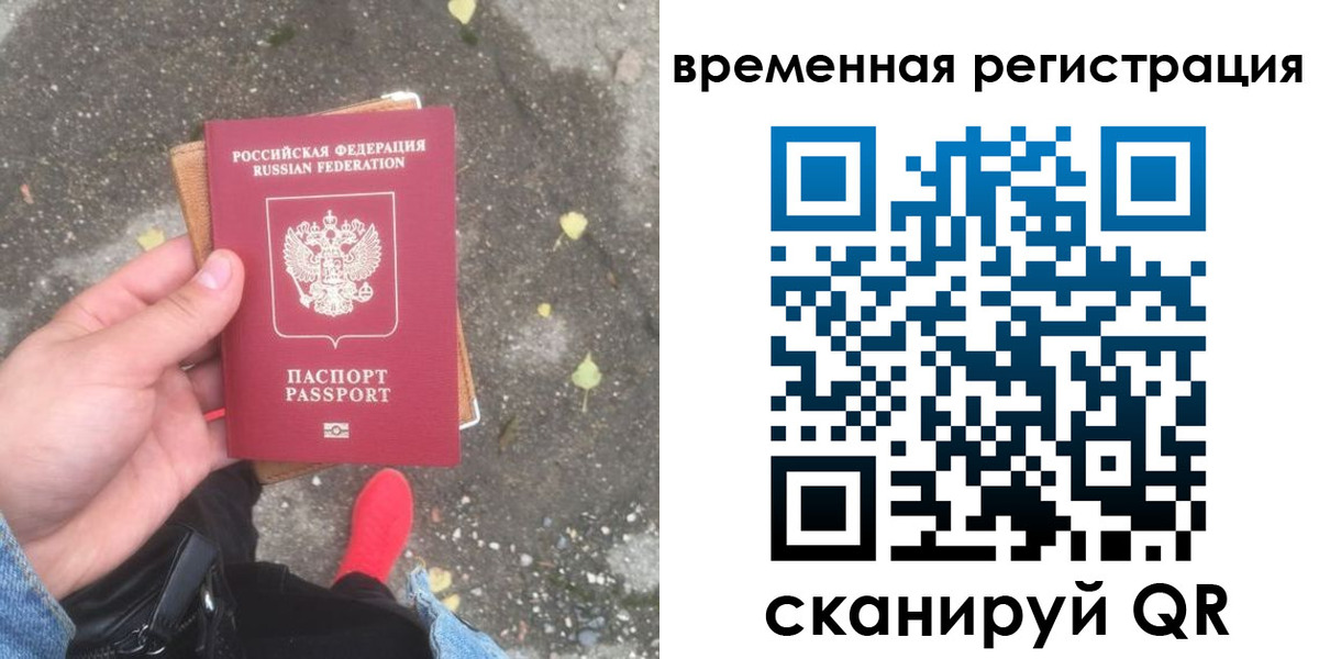 прописка поиск в Санкт-Петербурге