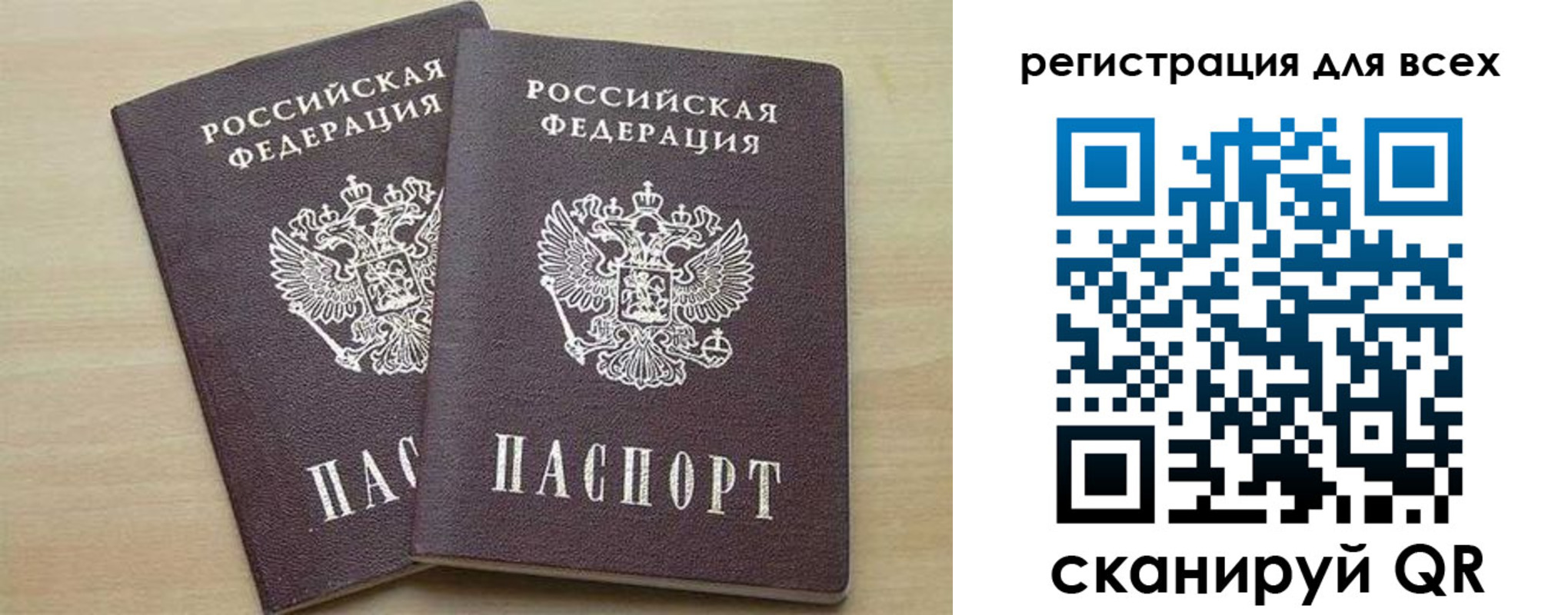 временная регистрация 2025 в Санкт-Петербурге